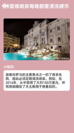 汪汪旅行记截图(1)