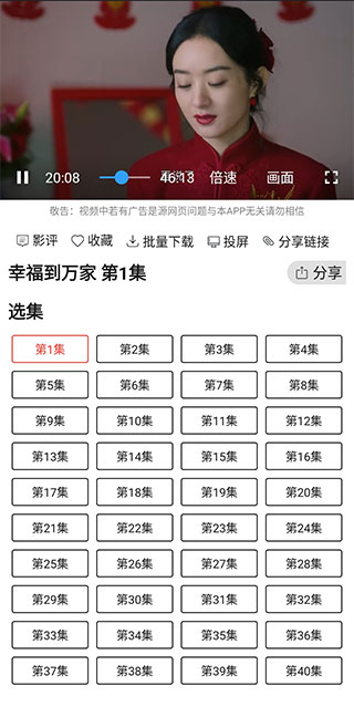 光影去广告版截图(3)