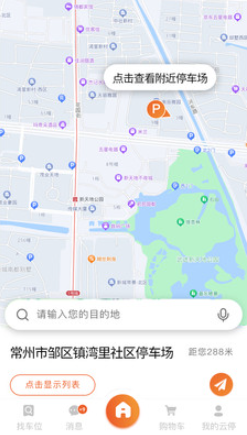 方众云停截图(2)