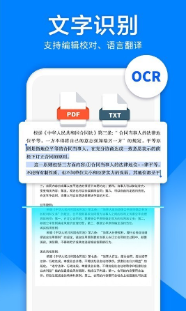 扫描仪图片转文字截图(2)