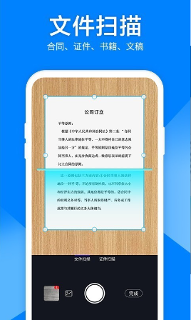 扫描仪图片转文字截图(1)