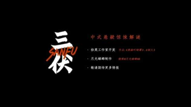 三伏截图(3)