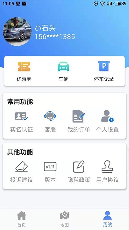 可度泊车截图(2)