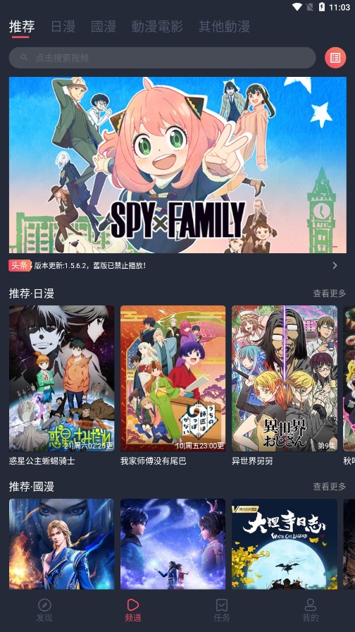 囧次元TV版截图(4)