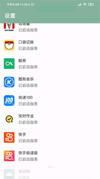 李跳跳正版截图(2)