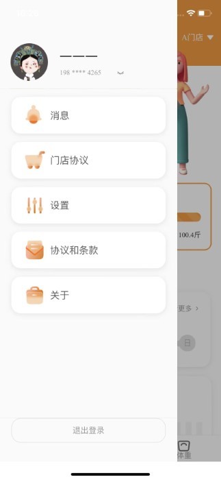 小橙日记截图(2)