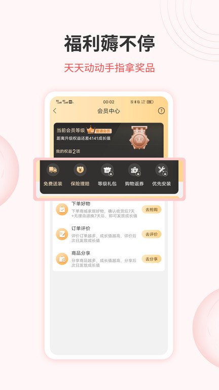 鲁班优品截图(2)