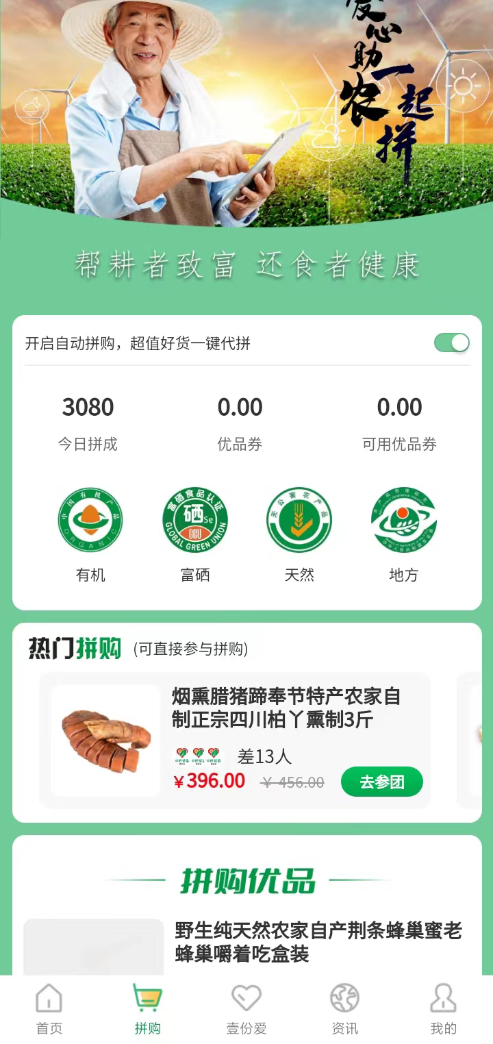 中匠优品截图(3)