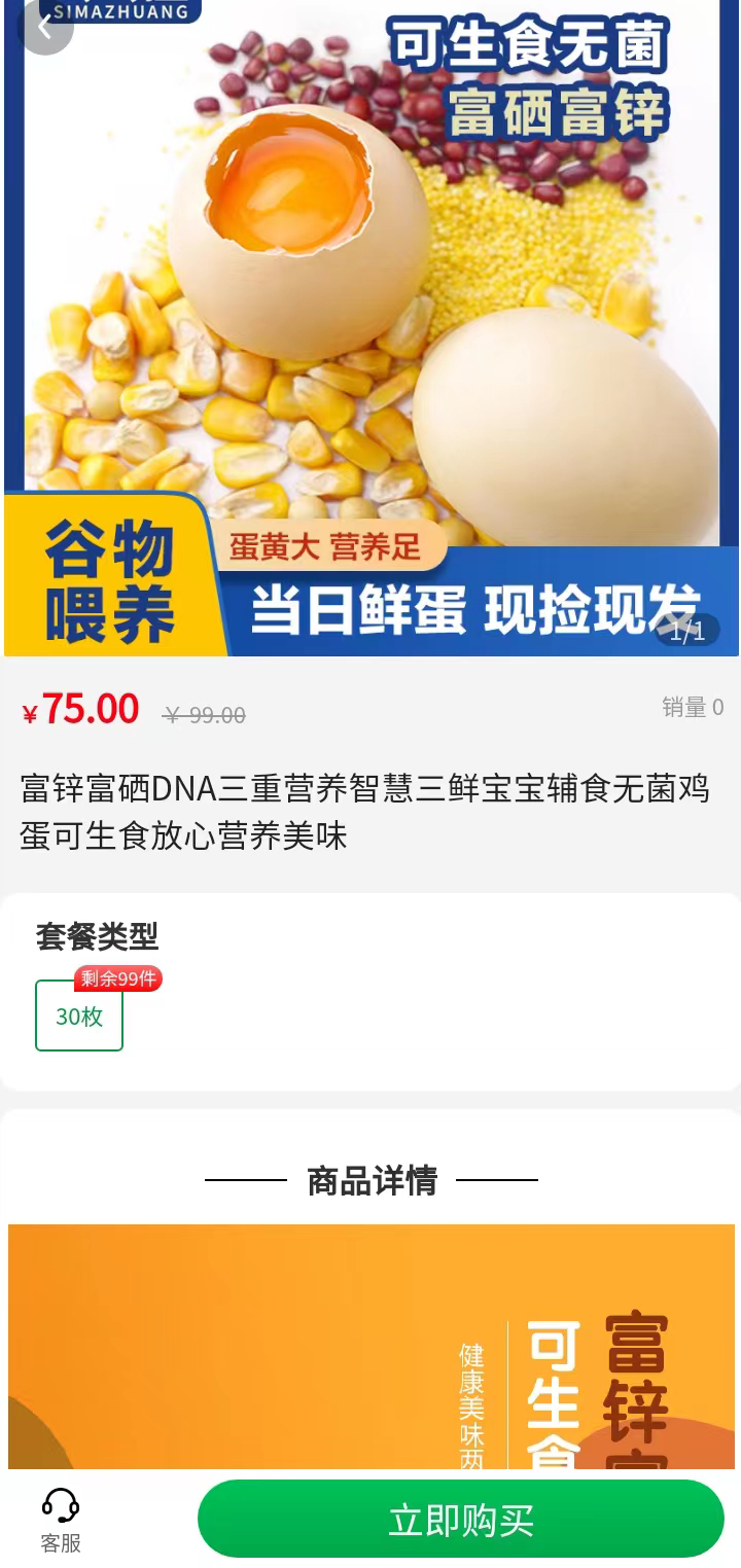 中匠优品截图(2)