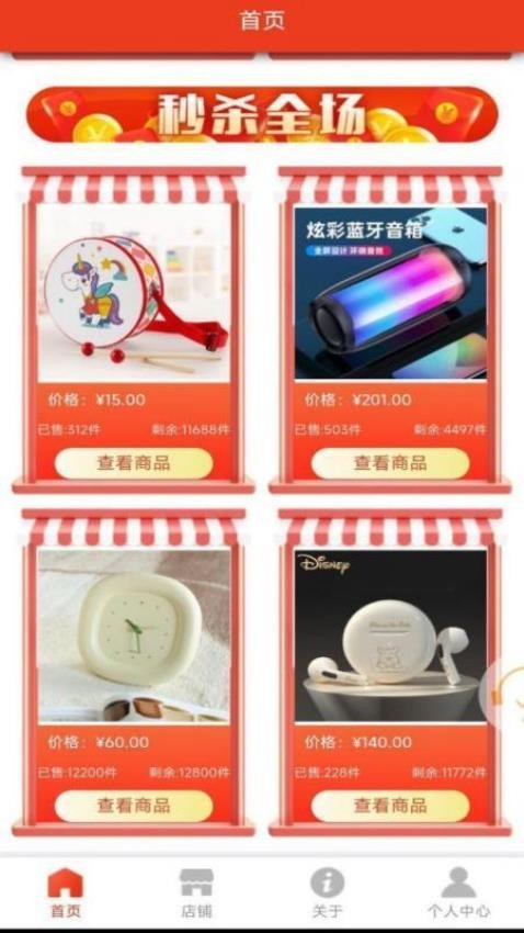 优品聚选截图(1)