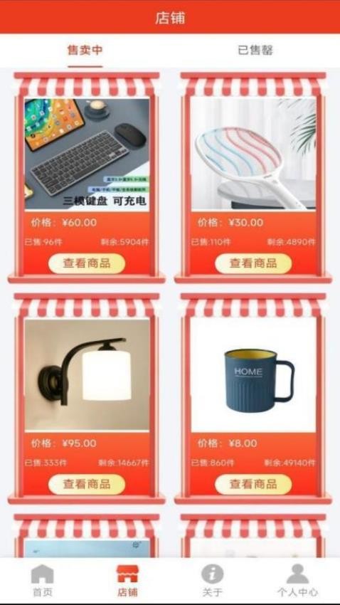 优品聚选截图(3)