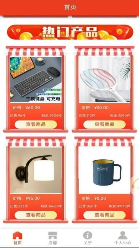 优品聚选截图(2)