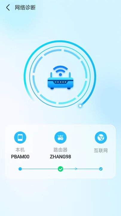 随意WiFi伴侣截图(1)