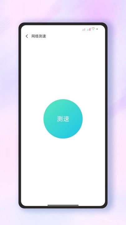 雷达加速WiFi截图(2)