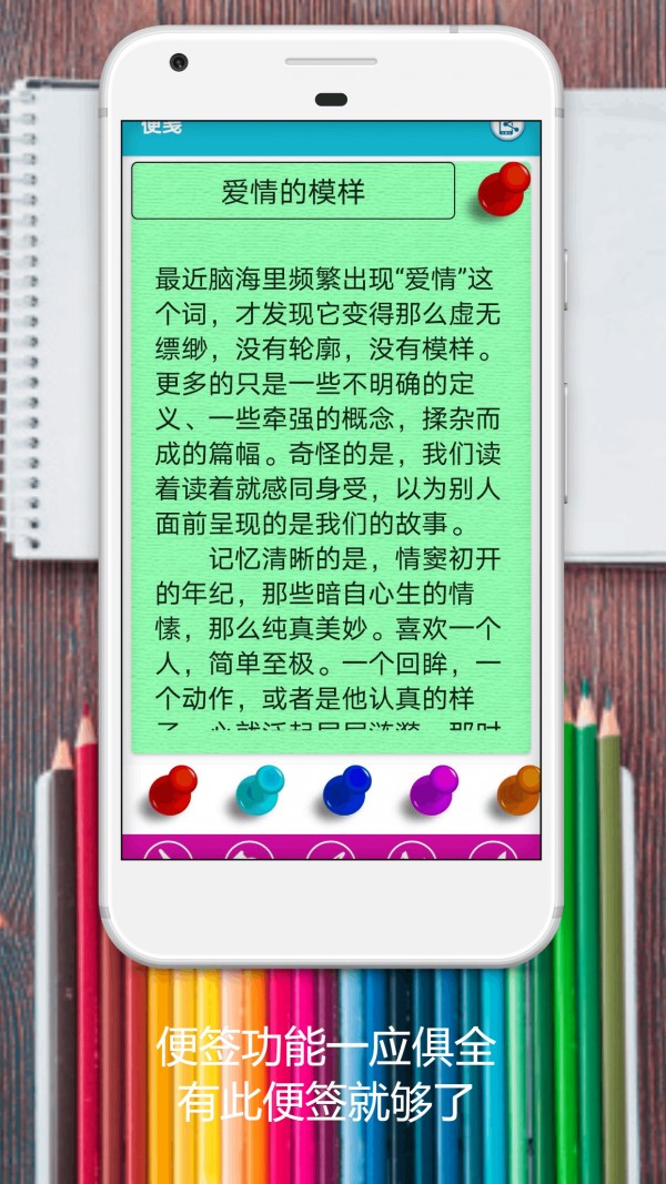 清单便签截图(3)