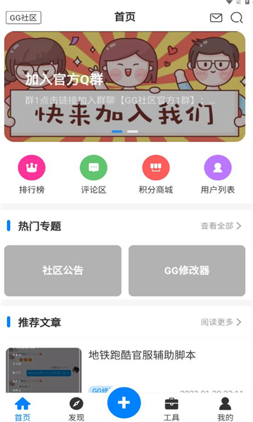 GG社区截图(2)