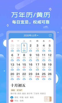 中华天气预报截图(5)