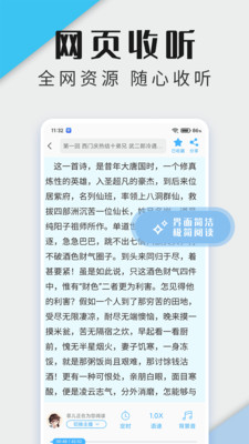 飞韵听书免费版截图(4)