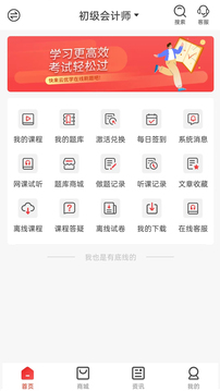 云优学在线截图(2)