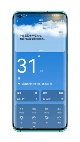 毒汤天气截图(1)