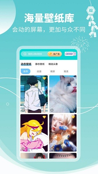 高清主题壁纸截图(3)