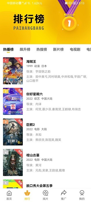 整点视频2.9.0无广告版截图(3)