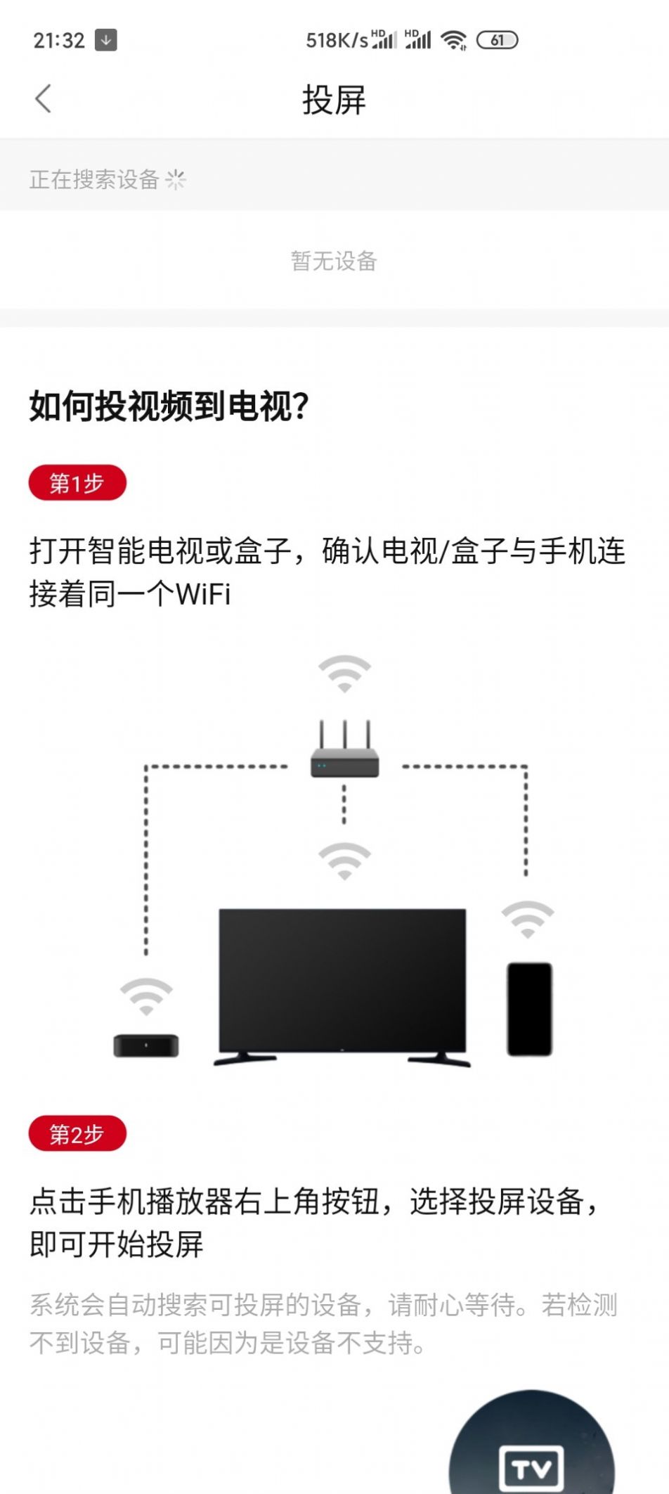 追剧眼影视大全2.1版截图(2)