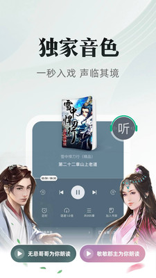 书旗小说9.36版本旧版截图(3)