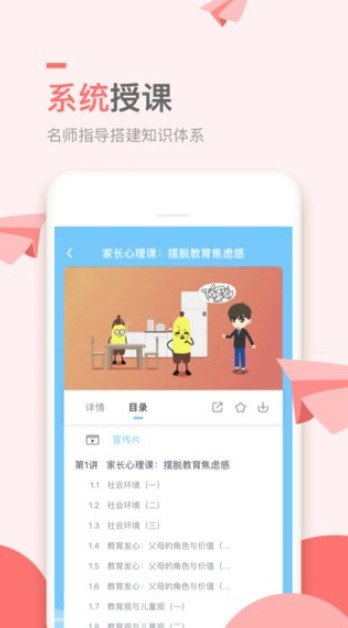 万门小学课截图(3)