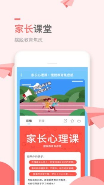 万门小学课截图(1)