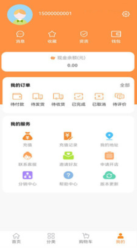 星禾惠品截图(3)