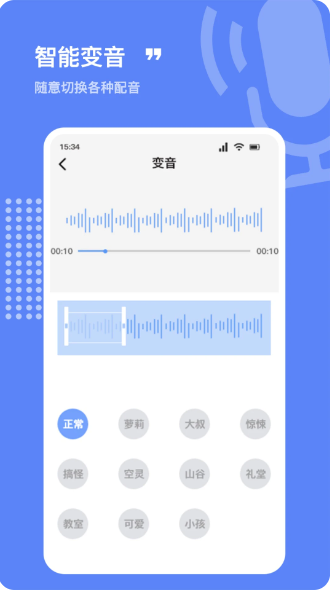 录音器专家截图(3)