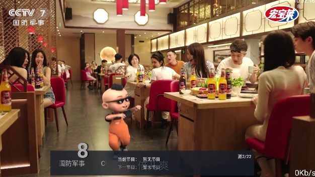 海星TV电视版截图(2)