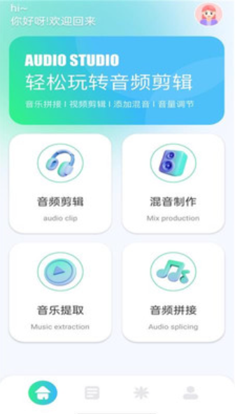 小橘音乐剪辑截图(1)