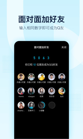 qqhd版最新版截图(4)