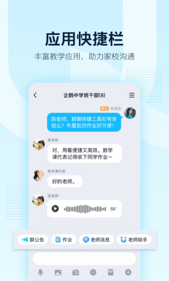 qqhd版最新版截图(3)