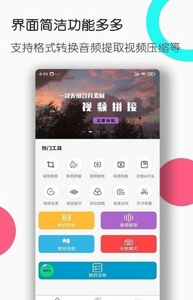 全能格式转换工厂截图(4)