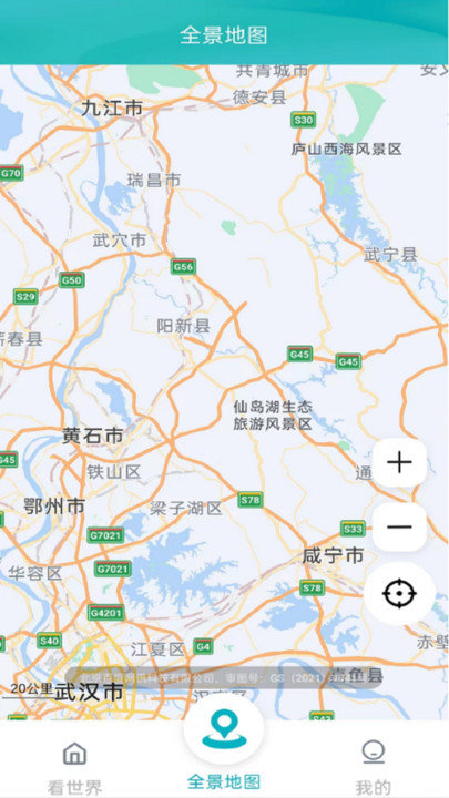 AI高清地图导航截图(2)