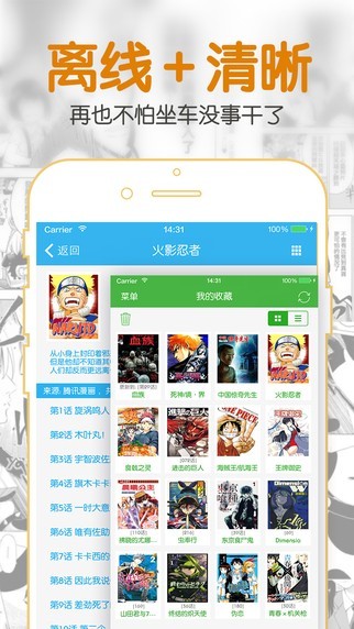 聚合漫画截图(3)