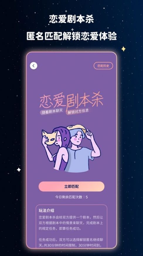 宇宙奶茶馆3.1版截图(5)