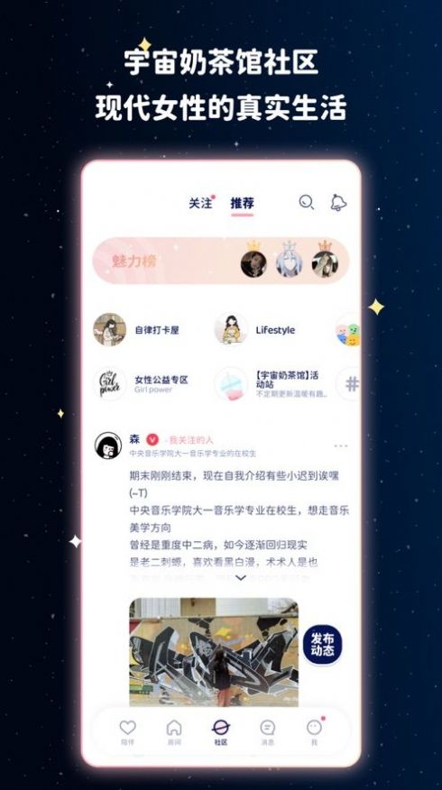 宇宙奶茶馆3.1版截图(3)