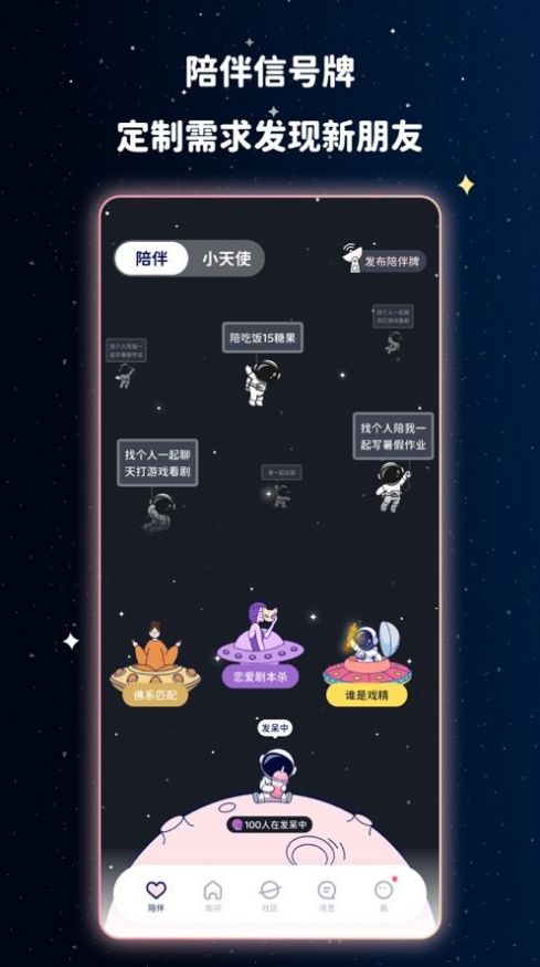 宇宙奶茶馆3.1版截图(4)