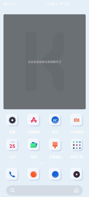 kwgt专业版截图(3)