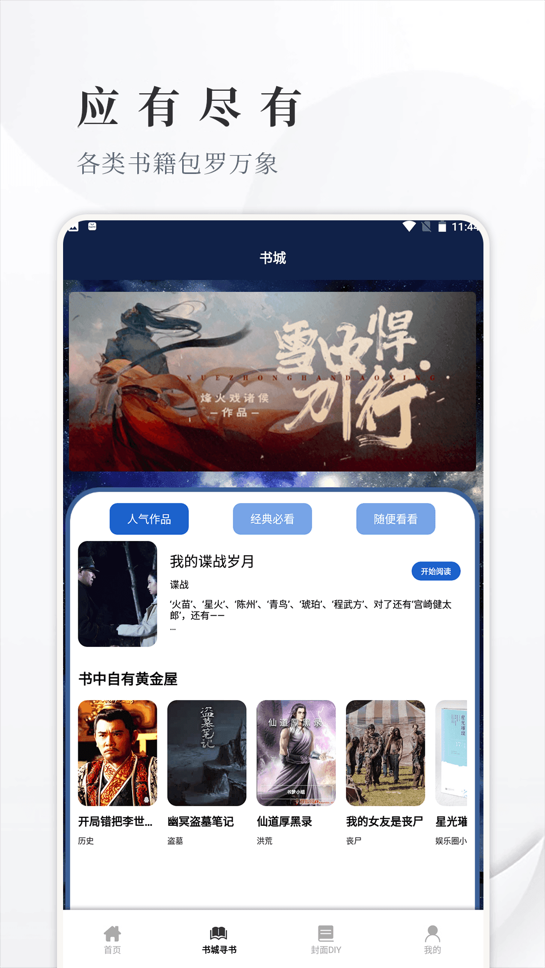 丰格开源阅读截图(1)