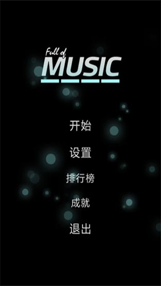 Full of Music中文版截图(2)