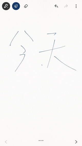 bamboo paper截图(3)