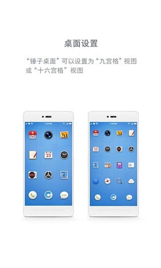 锤子桌面1.2.4版截图(1)