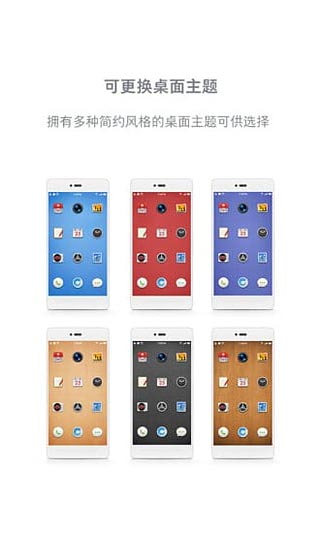 锤子桌面1.2.4版截图(2)