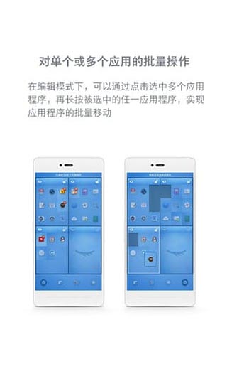 锤子桌面1.2.4版截图(4)