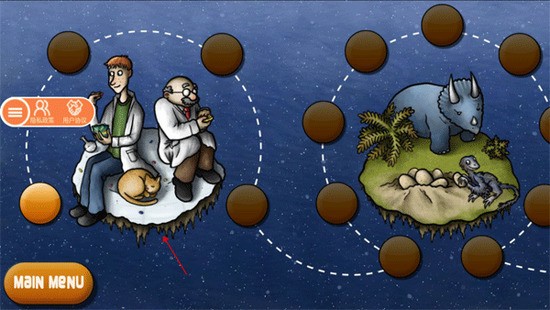 美味星球2中文版截图(3)